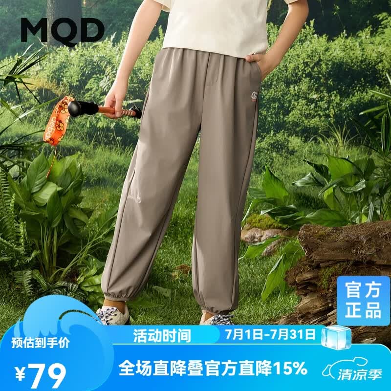 马骑顿（MQD）男大童夏季新品学院风运动跑步可防蚊卫裤宽松束脚裤针织裤 卡其 140