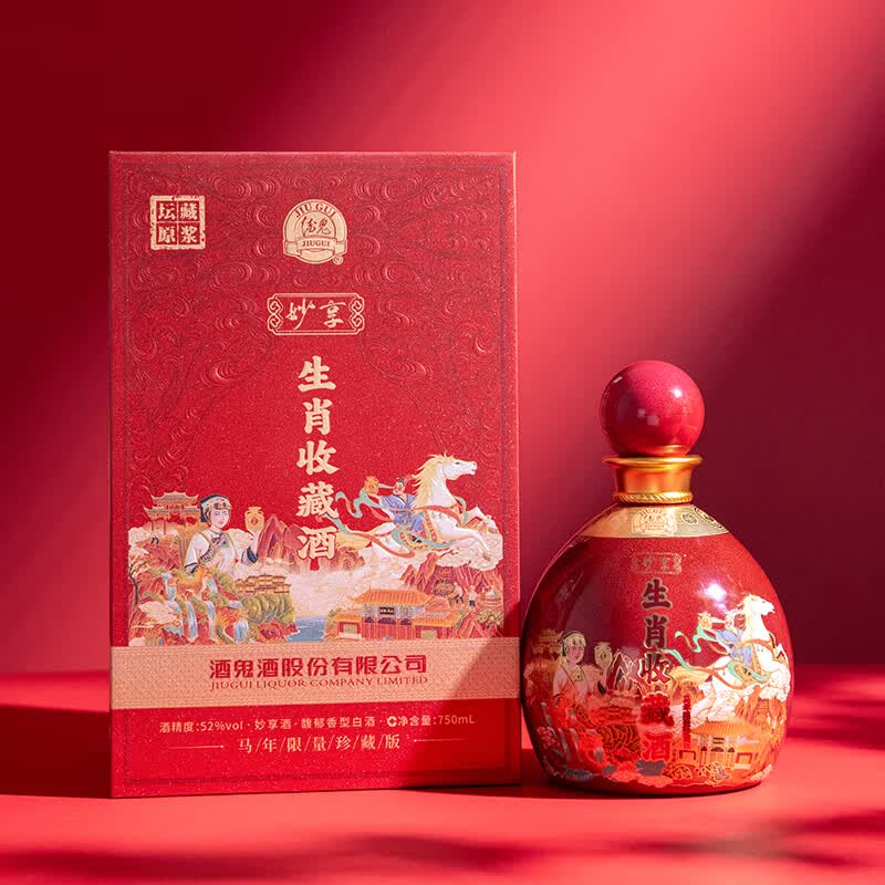 酒鬼(JIUGUI)52度无上妙品 妙享酒 馥郁香型高度白酒 礼盒装 52度 750mL 4瓶 妙享马年生肖纪念酒