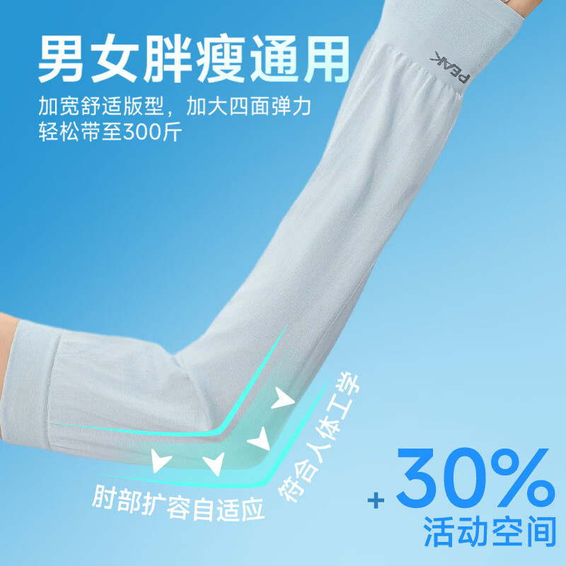 匹克冰袖防晒袖套男女薄款宽松套袖冰丝凉感透气户外骑行护臂袖 黑色【宽松透气/不闷汗】两双装