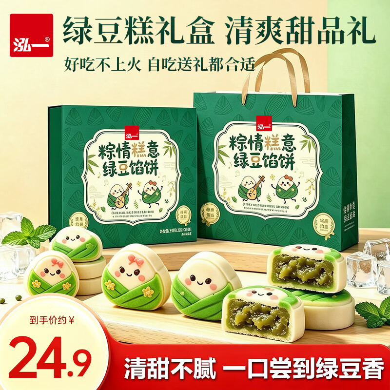 礼盒 9.9元 - 86线报