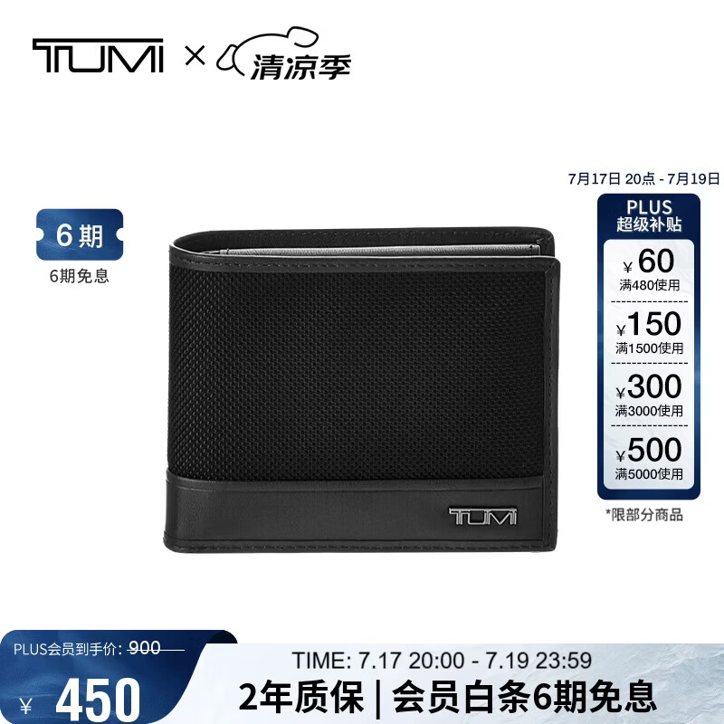 途明（TUMI）SLG男士钱包零钱包卡包证件包弹道尼龙 送男友老公男友老公礼物