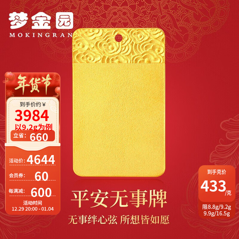 可以查询黄金吊坠历史价格的网站|黄金吊坠价格走势