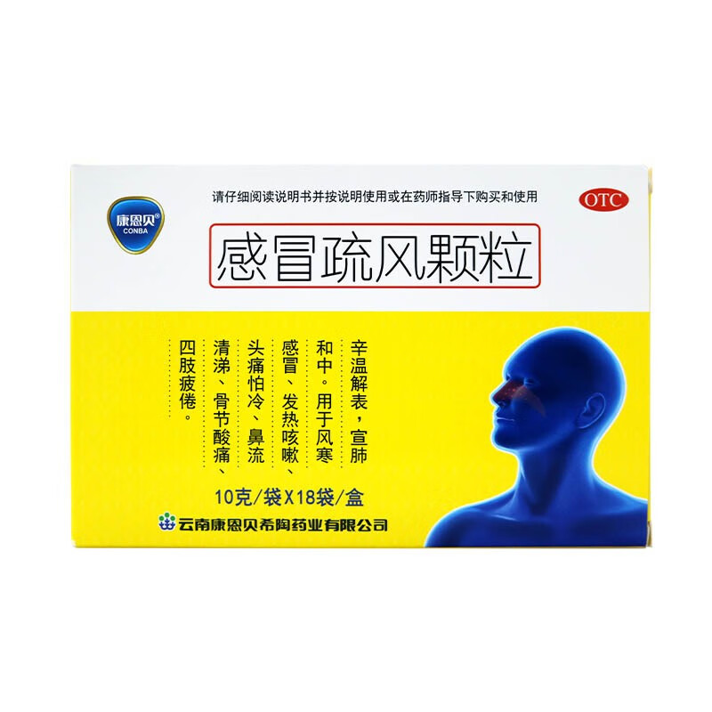 康恩贝 感冒疏风颗粒10g*18袋 风寒感冒 发热咳嗽 头痛怕冷 鼻流清涕