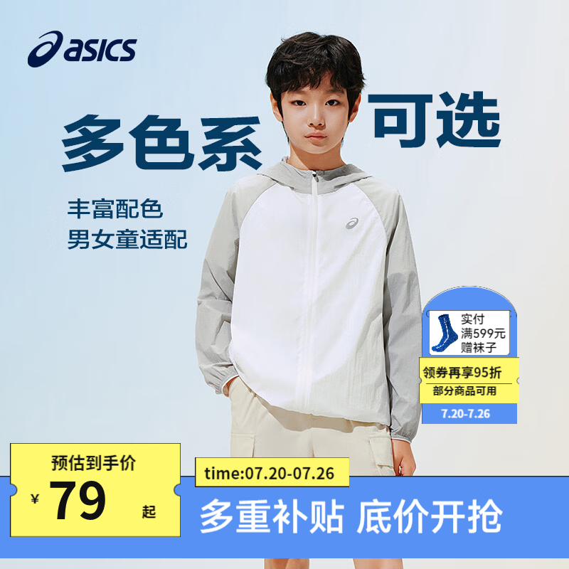 亚瑟士（asics）男女儿童26年夏季UPF50+轻量防晒衣凉感透气清凉梭织外套 9003浅灰色 170