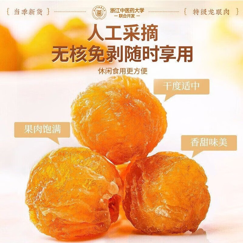 同仁堂特级古法桂圆肉干高州无核龙眼肉干补气血滋补泡水喝煲汤家用补品 古法桂圆肉 250g*4罐