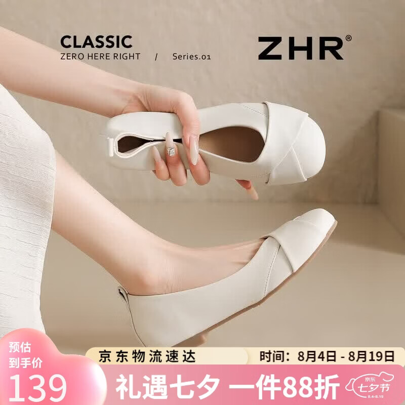 ZHR则则羊皮鞋垫单鞋女通勤风软底浅口小皮鞋轻便不累脚女鞋AH760米色36