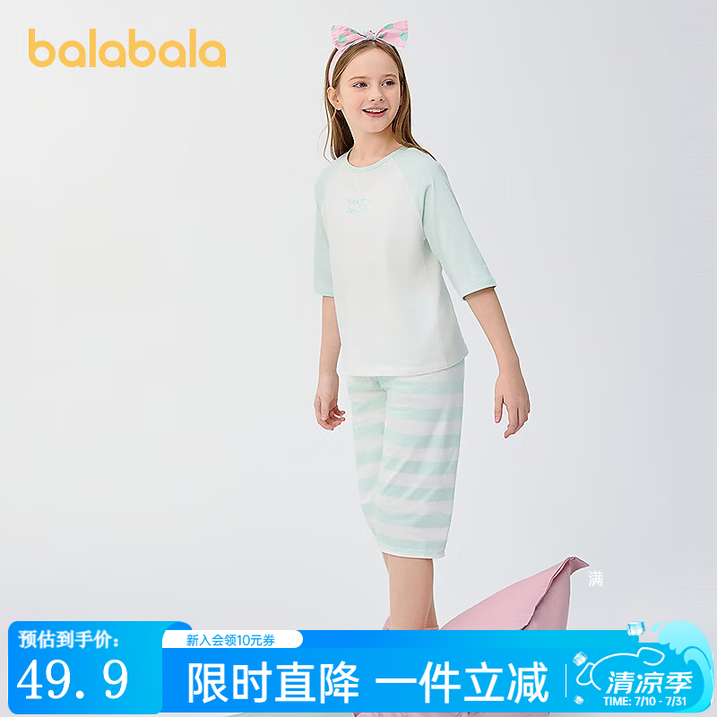 巴拉巴拉儿童睡衣套装春夏新款空调服男女童家居服小童中大童纯棉 绿色调00344 90