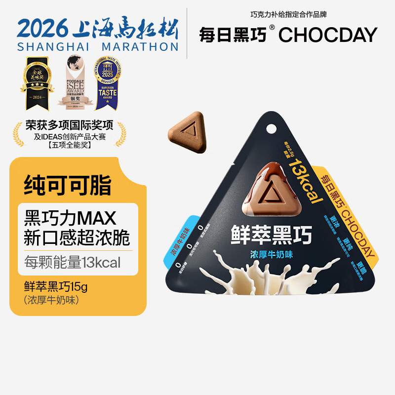 每日黑巧48%可可鲜萃黑巧 巧克力浓厚牛奶味 6颗装15g 休闲零食 节日礼物