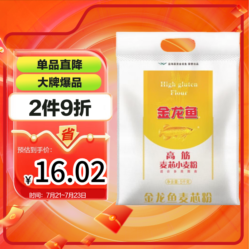 金龙鱼 面粉 高筋粉 高筋麦芯小麦粉 10斤 家用包子饺子馒头饼手擀面
