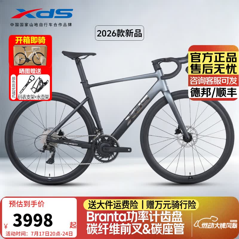 喜德盛公路自行车2026款AD350碳纤前叉功率计齿盘超轻铝气动车架健身车 26款松烟灰【整车发货】 510mm推荐身高（175-180cm）
