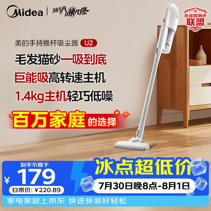 美的（Midea）吸尘器家用U2有线手持推杆地毯两用大吸力除尘吸灰大功率可视化尘杯吸尘器神器宠物【热卖榜】