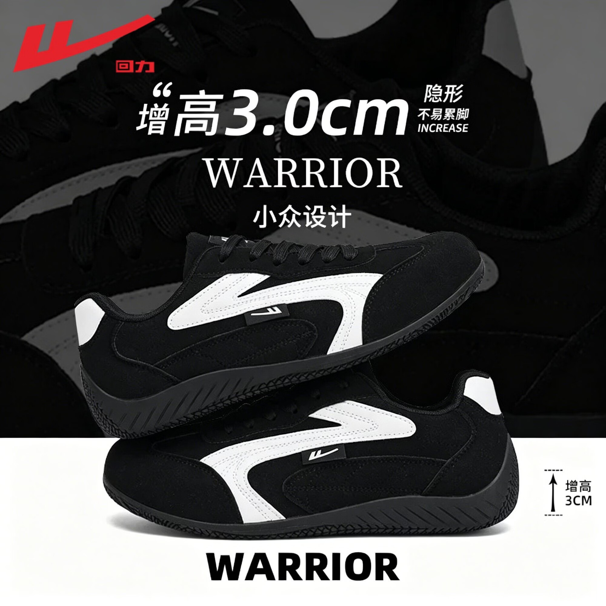 回力（Warrior）男鞋2026夏季新款男士休闲鞋透气软底轻便运动德训赛车潮鞋男 黑白 42