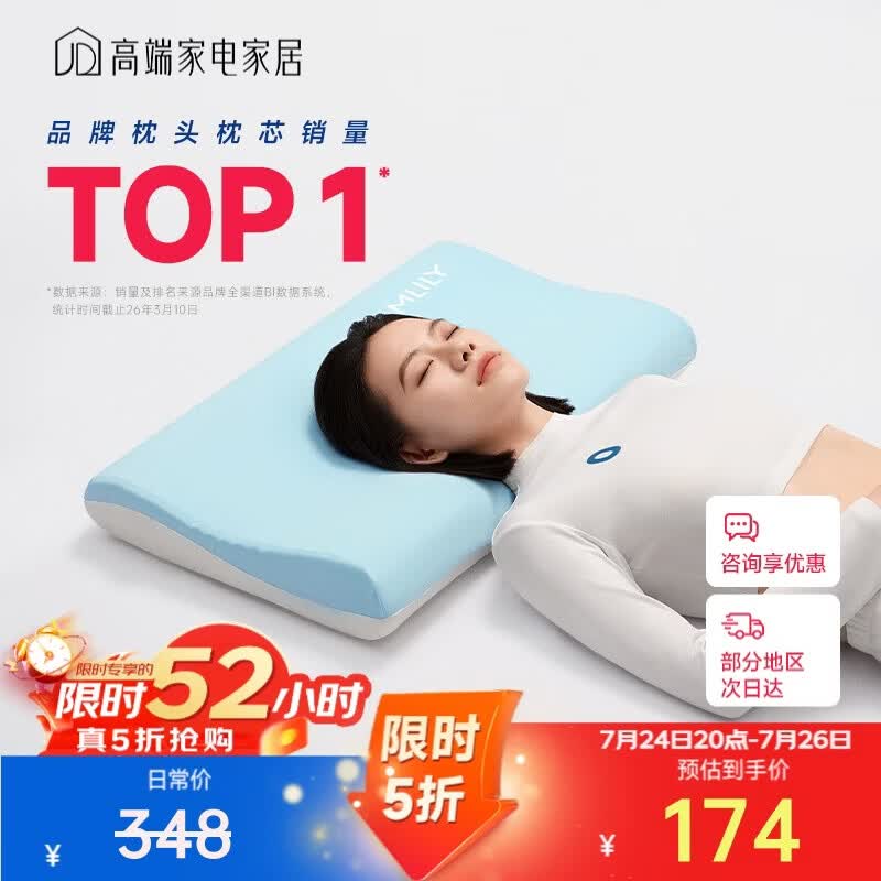梦百合（MLILY）颈椎护颈枕成人枕头枕芯记忆棉枕单人学生宿舍深睡枕送礼盒装