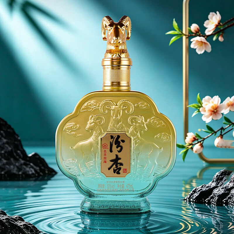 汾杏名羊四海 53度清香型白酒475ml 整箱装 53度 475mL 6瓶