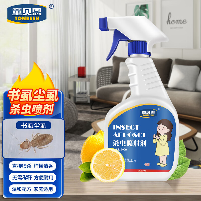 其他杀虫用品行情价格走势图|其他杀虫用品价格走势图