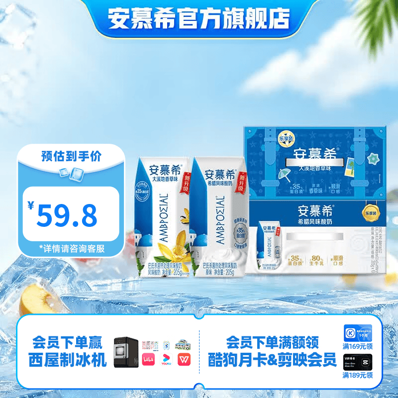 伊利安慕希希腊经典风味常温酸奶整箱牛奶乳品营养早餐  原味205g*10盒+香草205g*10盒5-6月产