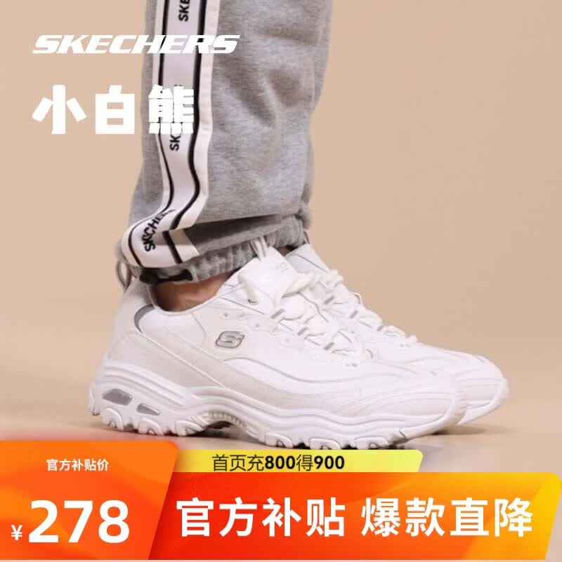 斯凯奇小白熊|情侣男小白鞋增高百搭休闲老爹鞋运动鞋52676