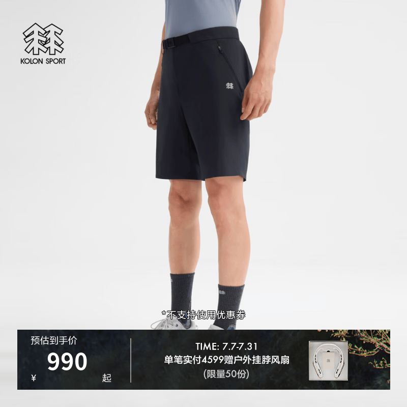KOLON SPORT/可隆户外软壳裤 男子透湿防泼水防风AMAZON五分短裤 LHHP6AN003-BK 黑色 3XL 190/94B
