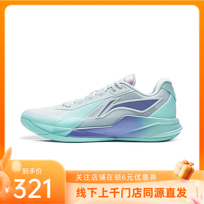 李宁（LI-NING）【劲浪体育】驭帅 ROOKIE男子轻量高回弹篮球专业比赛鞋ABAW019-3 图色 42