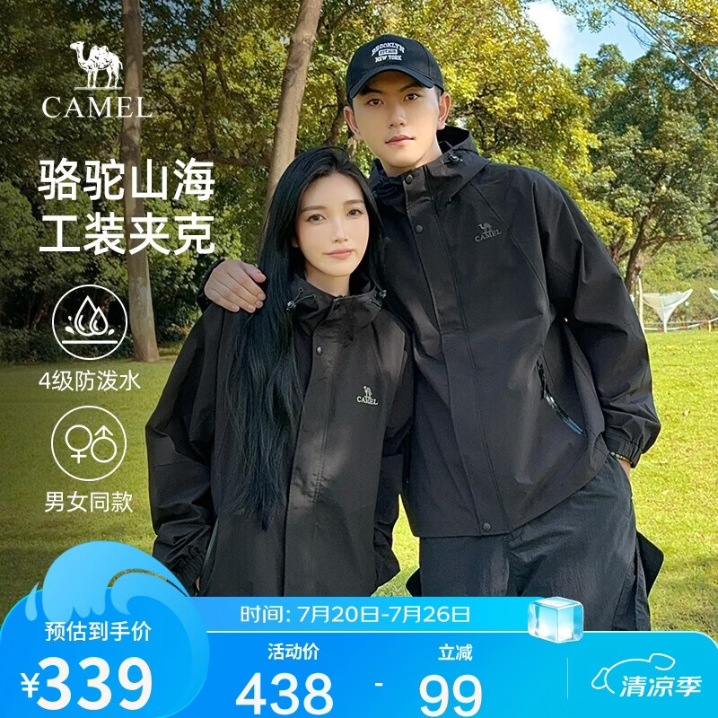 骆驼山海夹克外套男女士潮流防风休闲运动户外登山服春秋季M13CA6V040