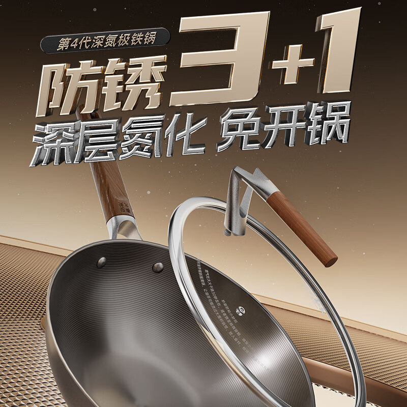中康第四代铁锅精铁炒锅不粘锅防锈王无涂层氮化不锈电磁炉燃气通用 第4代深氮极铁锅平底 32cm