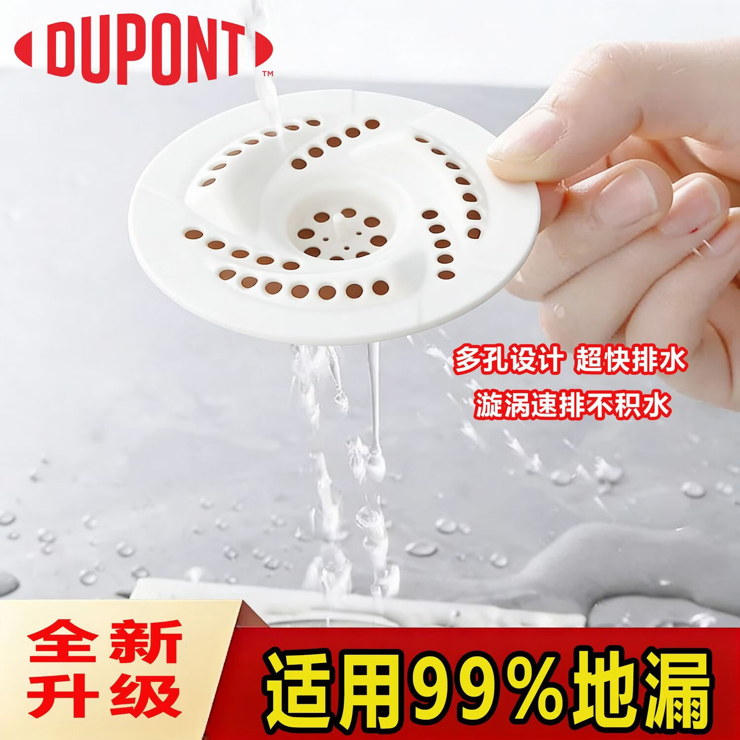 杜邦速排日式漩涡地漏防积水厨房浴室下水道防虫防堵过滤毛发滤网 洗澡不积水【过滤毛发：防堵塞】500强品质 升级版：【1个装】-超快排水
