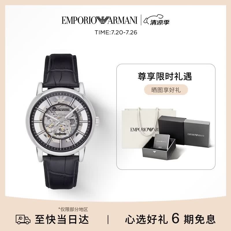 EMPORIO ARMANI阿玛尼手表男士AR1981黑武士潮流皮带机械表生日礼物送男友