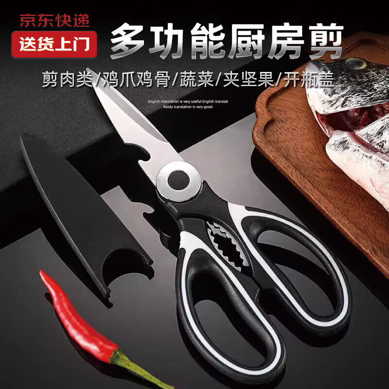 多功能垂钓食品剪烤肉剪食物不锈钢厨房户外剪刀锋利其他钓鱼配件 5把【活动6】