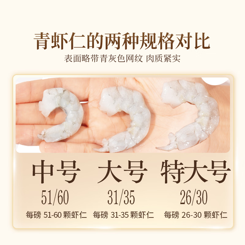 东方甄选冷冻青虾仁去虾线南美白虾生鲜水产独立包装速冻冰冻送礼 【51-60】中号1袋装 1kg(净重) (100g*10小包)