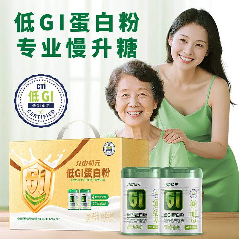 江中初元牌低GI蛋白粉400g*2罐 89元 - 86线报