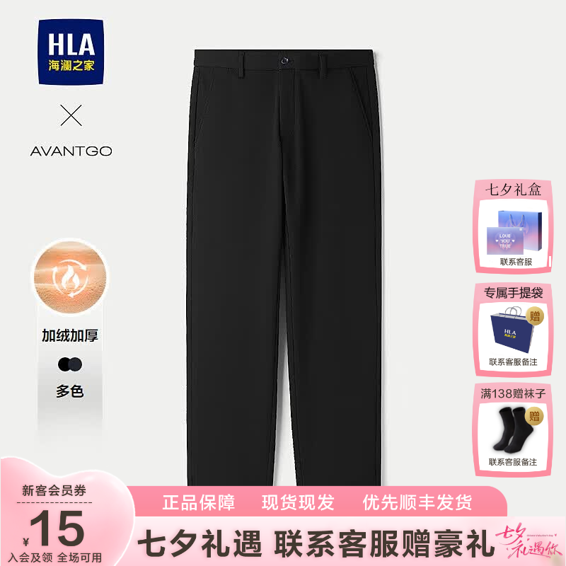 海澜之家（HLA）/海澜之家轻商务经典系列休闲裤25秋冬新加绒加厚弹力保暖裤男 黑色1S 29 165/72A 推荐107~112斤