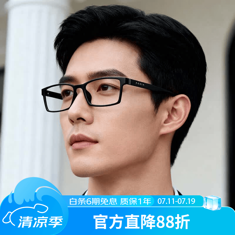 派丽蒙（PARIM）高度近视眼镜框男方型小黑框女商务配度数防蓝光镜片眼镜架PR7820 B1-黑色