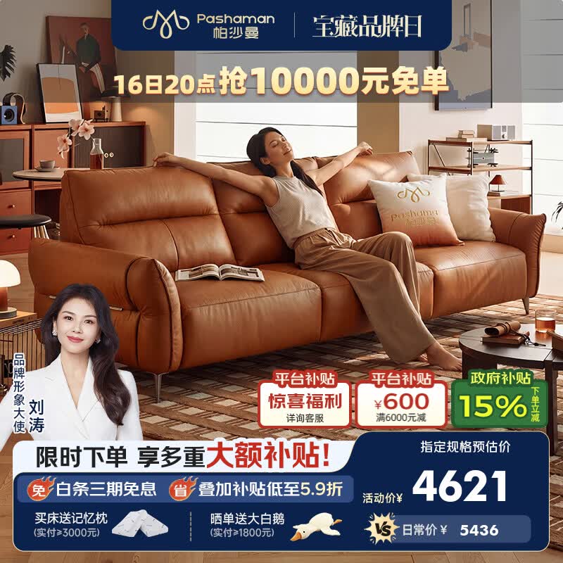 帕沙曼小户型意式真皮沙发客厅2026新款头层牛皮棕色现代简约家具7310PF 2.82米多人位（新升级护脊靠背） 【豪华版】MU（紫罗兰软海绵+5cm竹炭绵）
