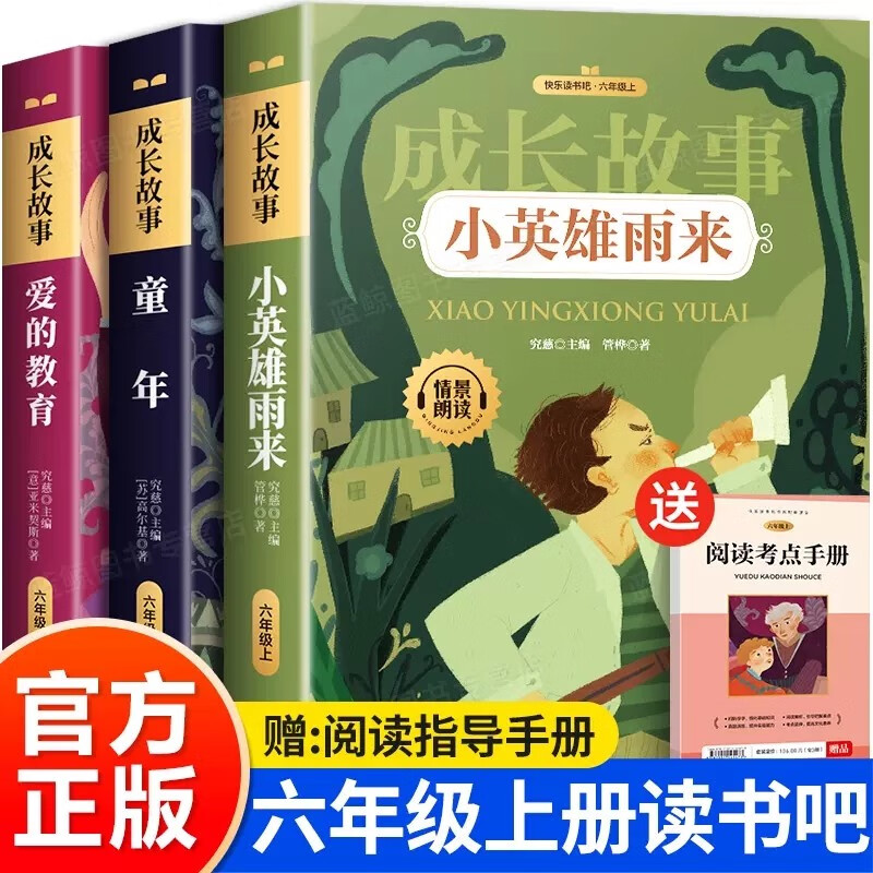 课外读物商品的历史价格查询|课外读物价格走势图