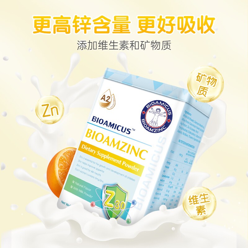 百适滴钙铁锌 贝多锌2g*30