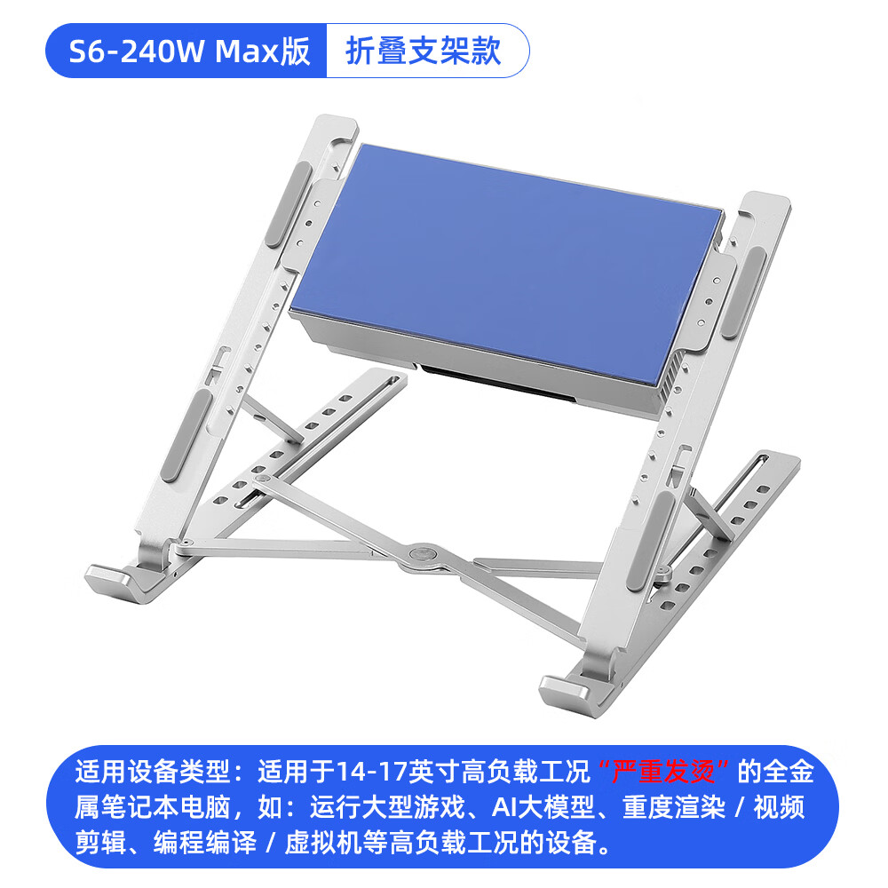 ModernMuse超大功率笔记本散热器半导体制冷支架静音降温神器适用苹果MacBook iPad华为MateBook微软Surface 制冷240W功率 Max版 【折叠支架款】