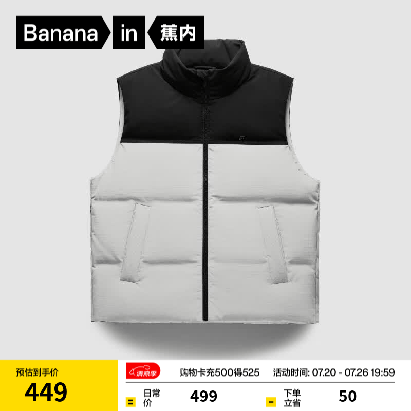 蕉内（Bananain）氢气5系男士羽绒服轻薄马甲保暖防风防水秋冬季防寒透湿耐穿 苍岩灰拼黑色 S