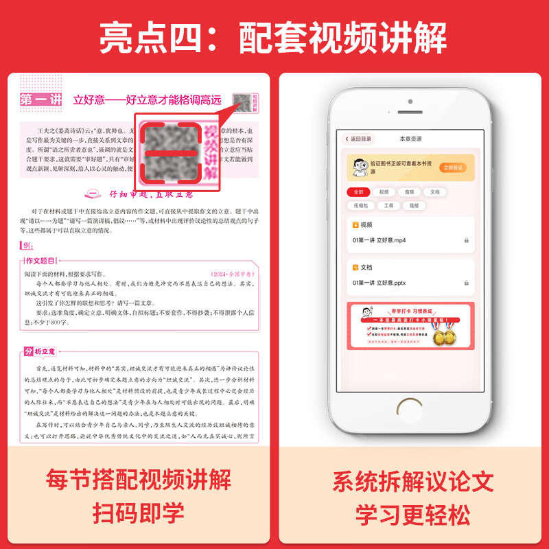 一本2027高考语文满分作文高中作文素材高分作文范文精选高中作文议论文大全写作指导与素材高一二三高中高考通用作文书一看就能写的满分作文写作技巧提升高中语文专项训练高分写作 高考语文满分作文 正版