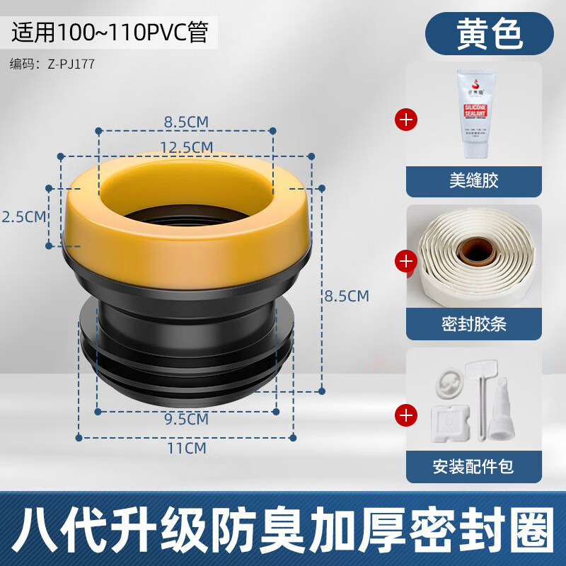 日美新马桶密封圈厚橡胶圈防臭法兰圈一体式加长防臭神器坐便器硅胶法兰 99购买【八代升级 加高】八代防臭防漏+密封条1
