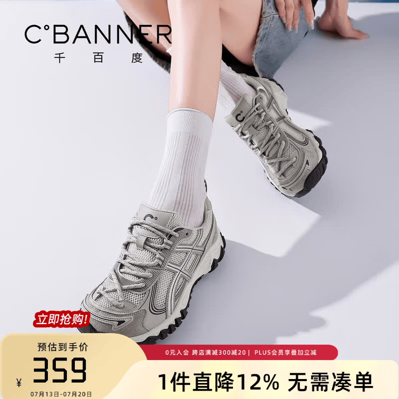 千百度（C.BANNER）复古老爹鞋女薄款透气运动鞋2026夏季新款百搭网面厚底百搭女鞋 灰蓝色 40