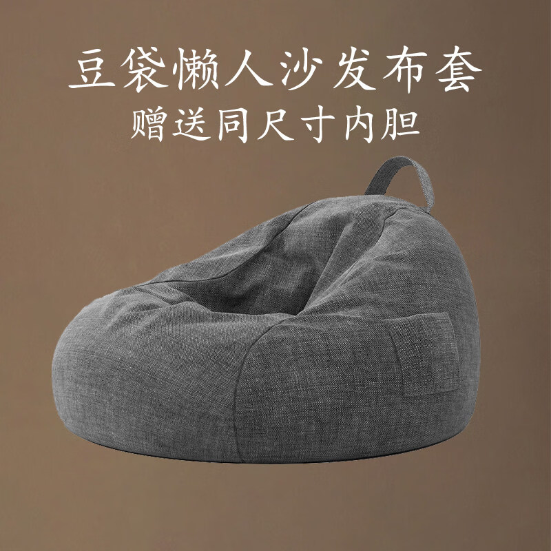 分段可拆洗意式极简大沙发豆袋懒人布套替换外套内胆套子通用网红 深蓝色 布套(无填充颗粒) 110x 加大号 125cm
