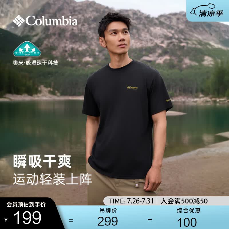 Columbia哥伦比亚26春夏新品男女吸湿速干修身短袖T恤XJ9809 013 黑色 L (180/100A)