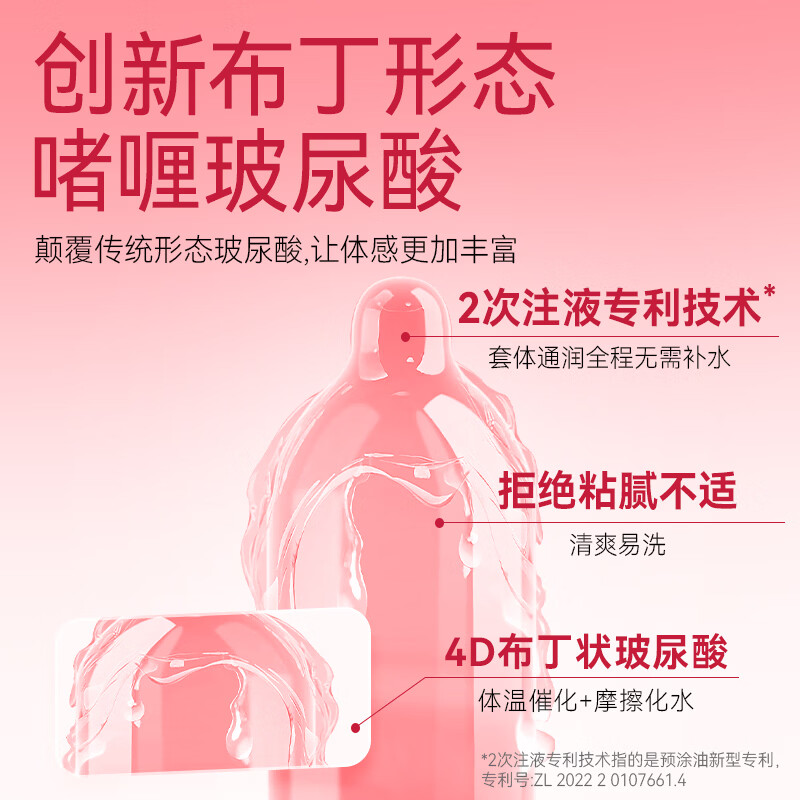 羽感 避孕套超薄裸感安全套 水晶布丁003果冻固态玻尿酸 情趣成人用品 【共10只】水晶布丁10只