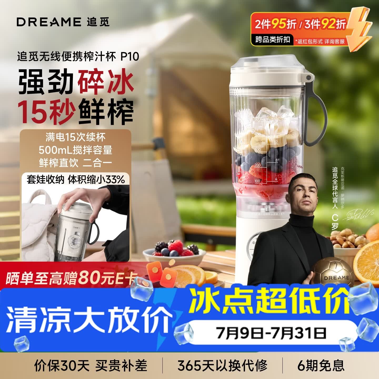 追觅便携式榨汁机P10 手持式 料理机 果汁机 搅拌机 破壁机 沙冰奶昔冷冻原料辅食机家电自清洁 无线便携-冷杉绿