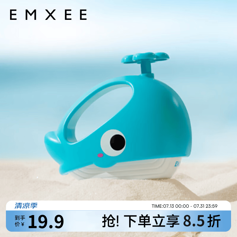 嫚熙（EMXEE）儿童水枪玩具新款小号喷水枪滋水网红呲水枪宝宝洗澡戏水神器 鲸鱼