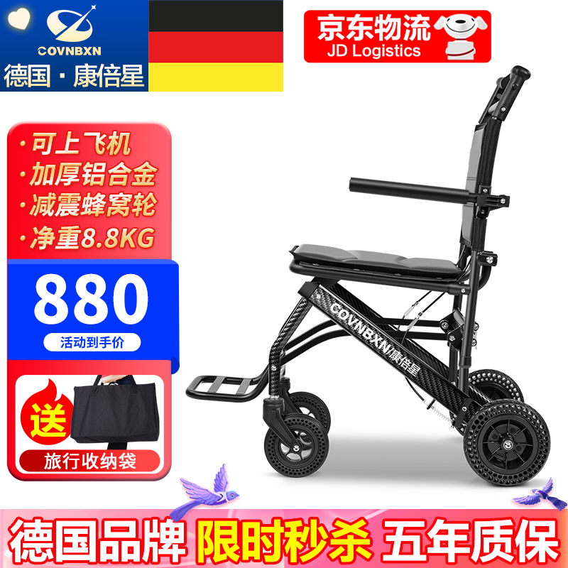 康倍星轮椅-价格走势&用户评测推荐