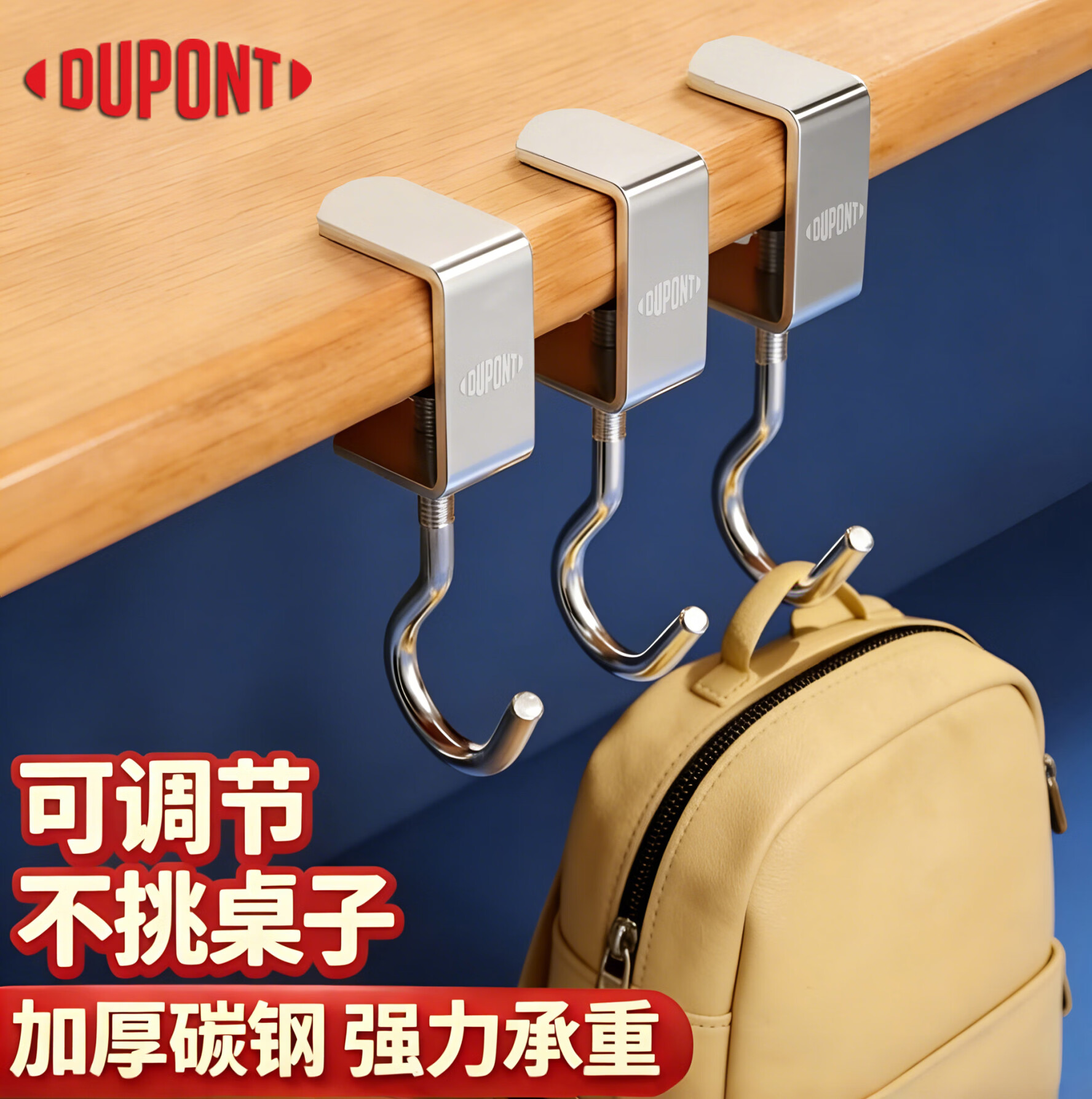 【杜邦】书包无痕挂钩免打孔 强承重桌边挂钩 【美国杜邦】无痕顶垫-不删桌子360度旋转 加厚书包挂钩-强力承重-3个装