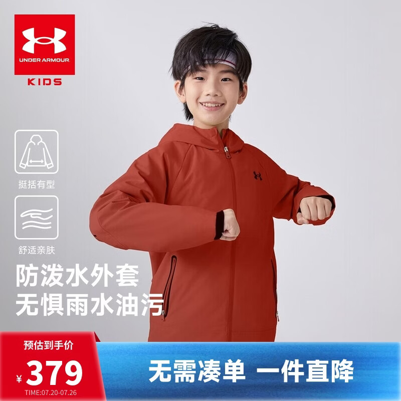 安德玛（Under Armour）男大童秋冬装外套户外休闲运动训练服连帽三防上衣外套