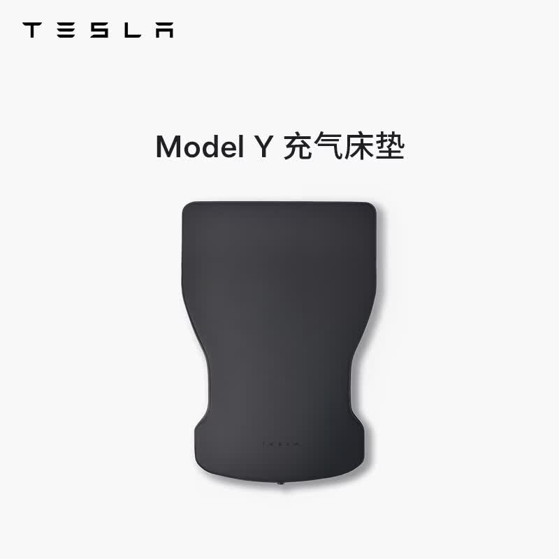 特斯拉（Tesla）官方 Model Y/Y L 充气床垫柔软耐用 车载床垫气垫床 露营 套餐 Model Y 充气床垫