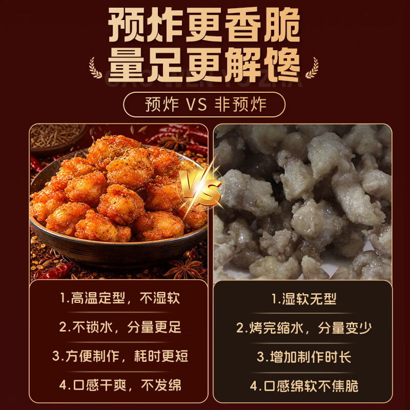 大用孜然掌中宝膝软骨鸡脆骨带肉软骨烧烤油炸空气炸锅下酒宵夜 (热销)孜然掌中宝2袋共400g